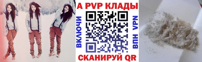 A-PVP Соль  Купить  Гуково 