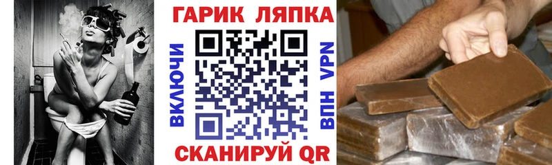 ГАШ Premium Купить закладки Гуково