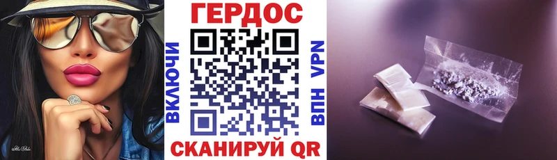 Купить где  Гуково  ГЕРОИН герыч 