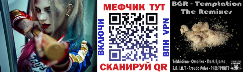 Купить закладки  Гуково  Меф VHQ 