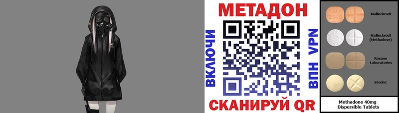 Купить Гуково Метадон methadone